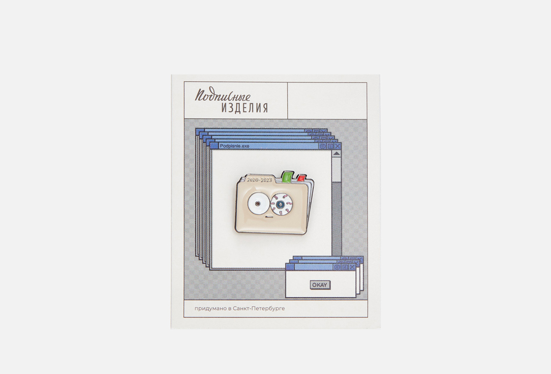 

Значок эмалированный ПОДПИСНЫЕ ИЗДЕЛИЯ, Папка 1 шт