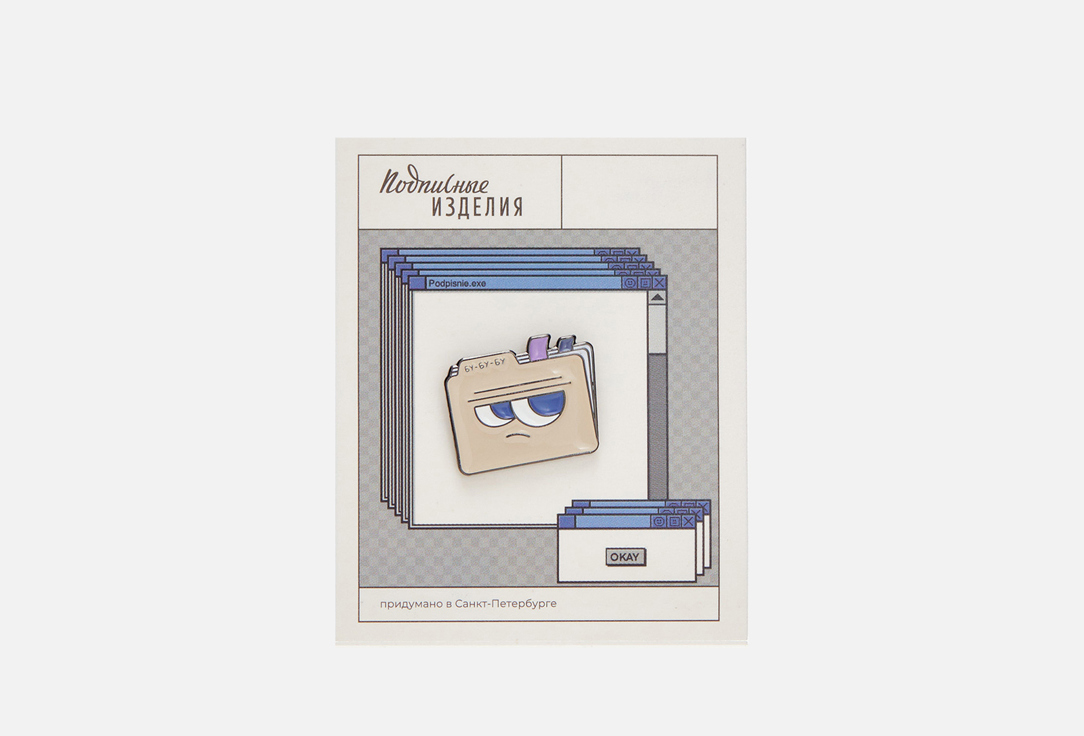 

Значок эмалированный ПОДПИСНЫЕ ИЗДЕЛИЯ, Папка Бубубу 1 шт