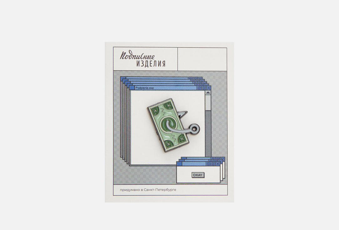 Изображение товара Эмалированный значок на крючке подписное изделие для унисекс