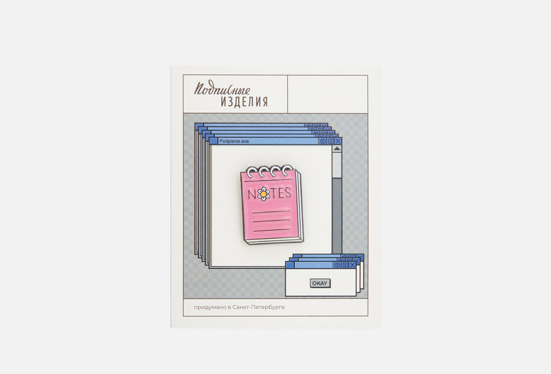 

Значок эмалированный ПОДПИСНЫЕ ИЗДЕЛИЯ, Блокнот 1 шт