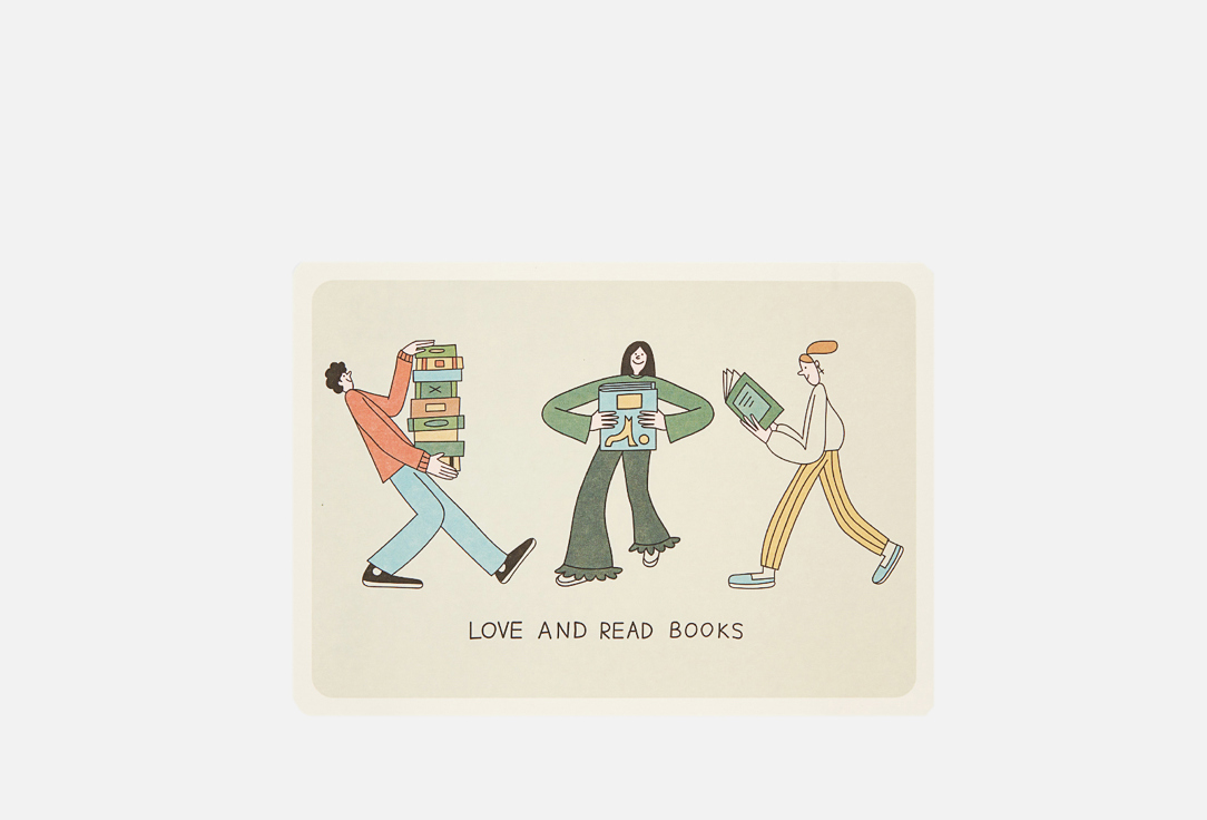 

Открытка ПОДПИСНЫЕ ИЗДЕЛИЯ, Love and read books 1 шт