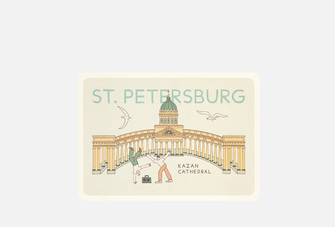 

Открытка ПОДПИСНЫЕ ИЗДЕЛИЯ, Казанский 1 шт