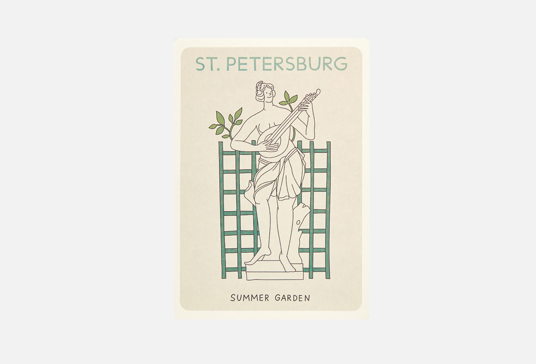 

Открытка ПОДПИСНЫЕ ИЗДЕЛИЯ, Летний сад 1 шт