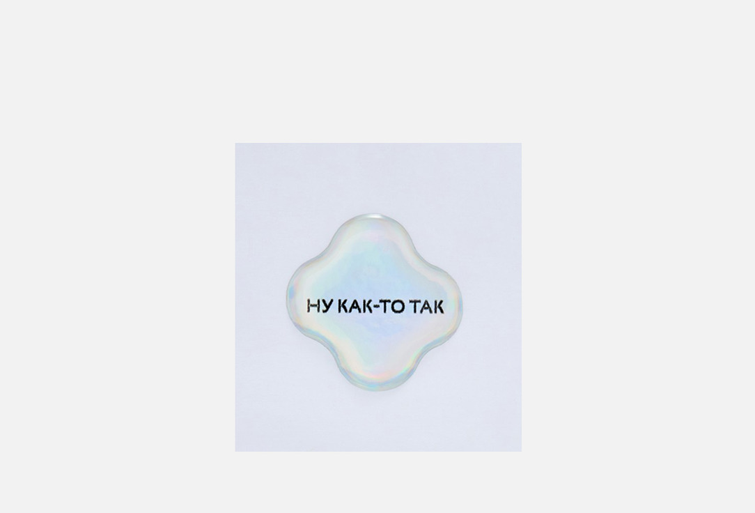 Ну как-то так 1 шт