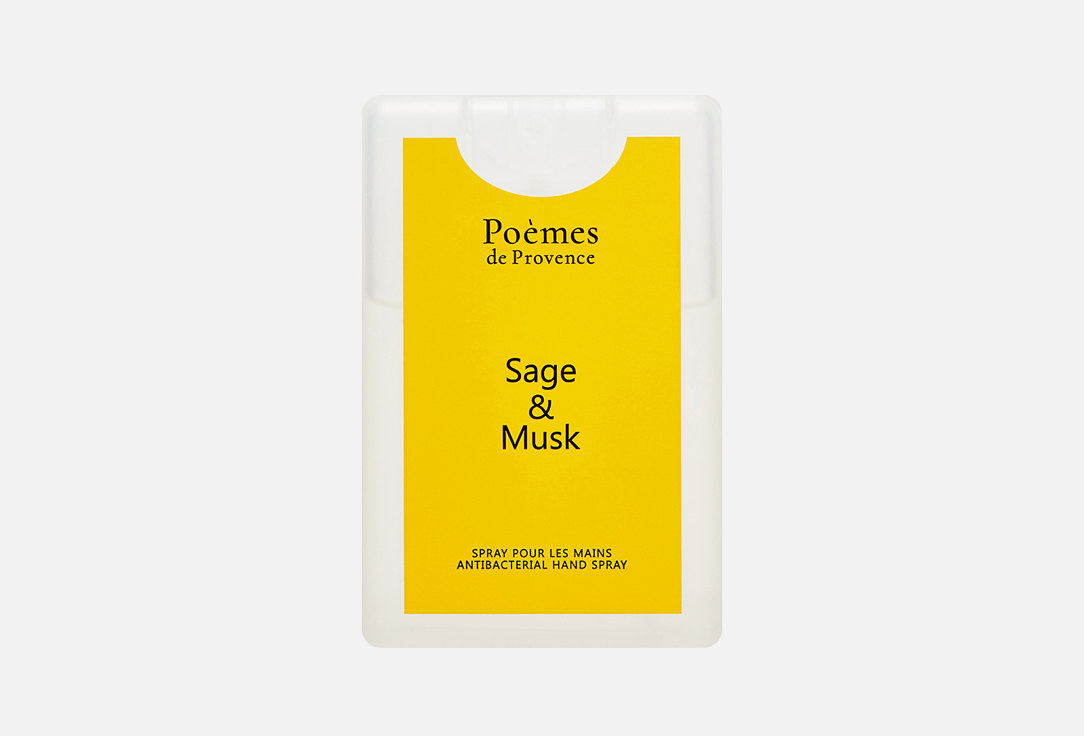 Антисептик для рук Poèmes de Provence Sage&Musk 