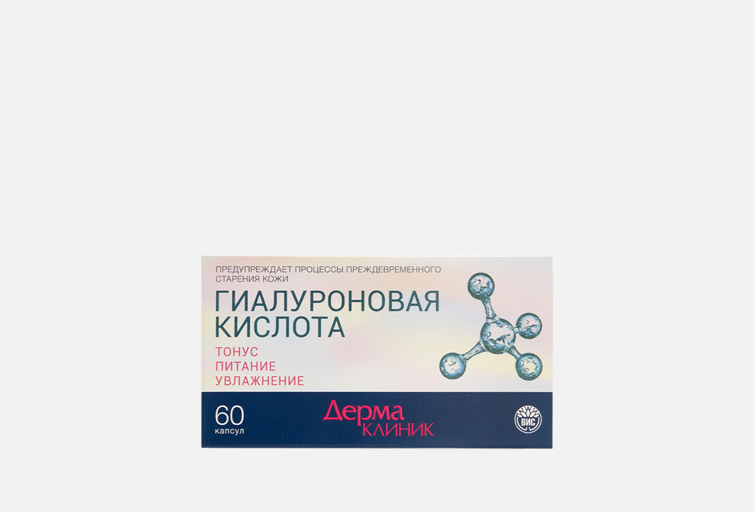 БАД для красоты кожи ДЕРМАКЛИНИК Бета-каротин, гиалуроновая кислота, витамин С, Витамин Е, витамин В5 в капсулах 60 шт