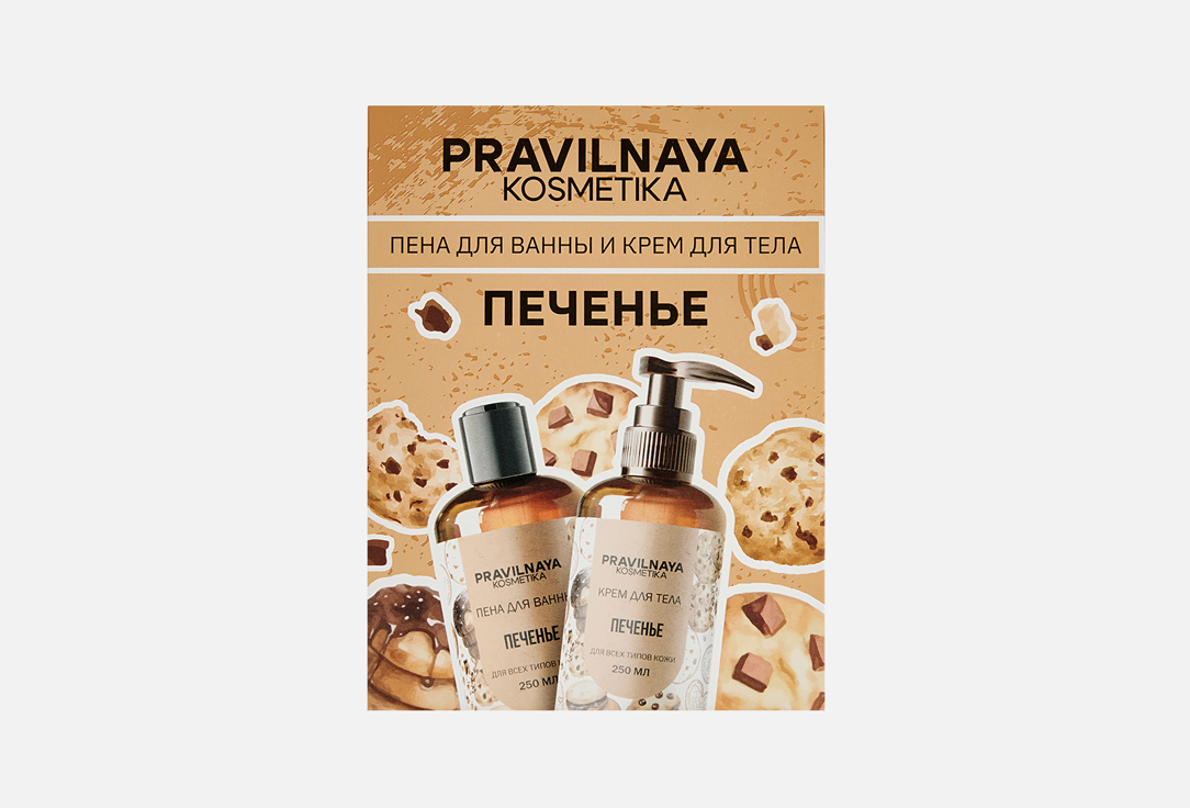 Изображение товара Набор для ухода за телом Pravilnaya Kosmetika Body Kit Cookie