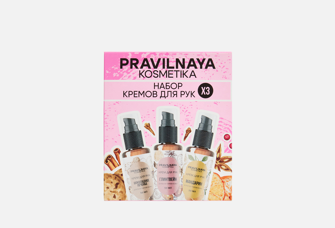 Изображение товара Набор кремов для рук Pravilnaya Kosmetika A set of hand creams