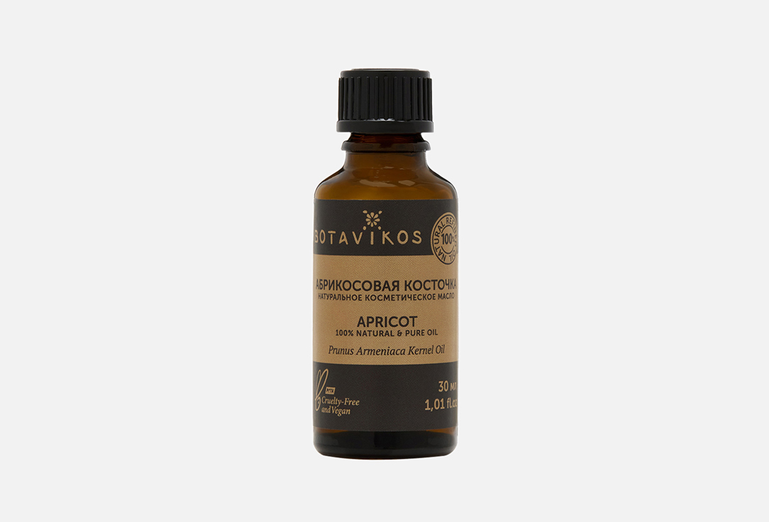 

натуральное косметическое масло BOTAVIKOS, Apricot 30 мл