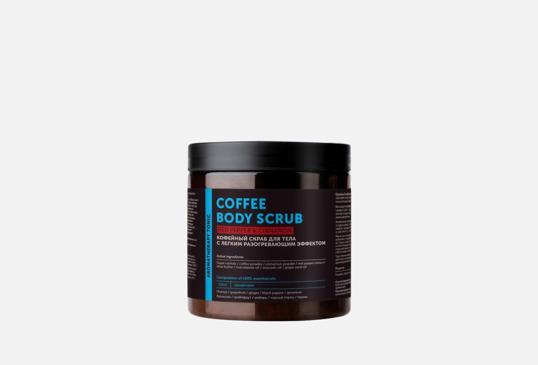 скраб для тела с разогревающим эффектом Botavikos Coffee body scrub 