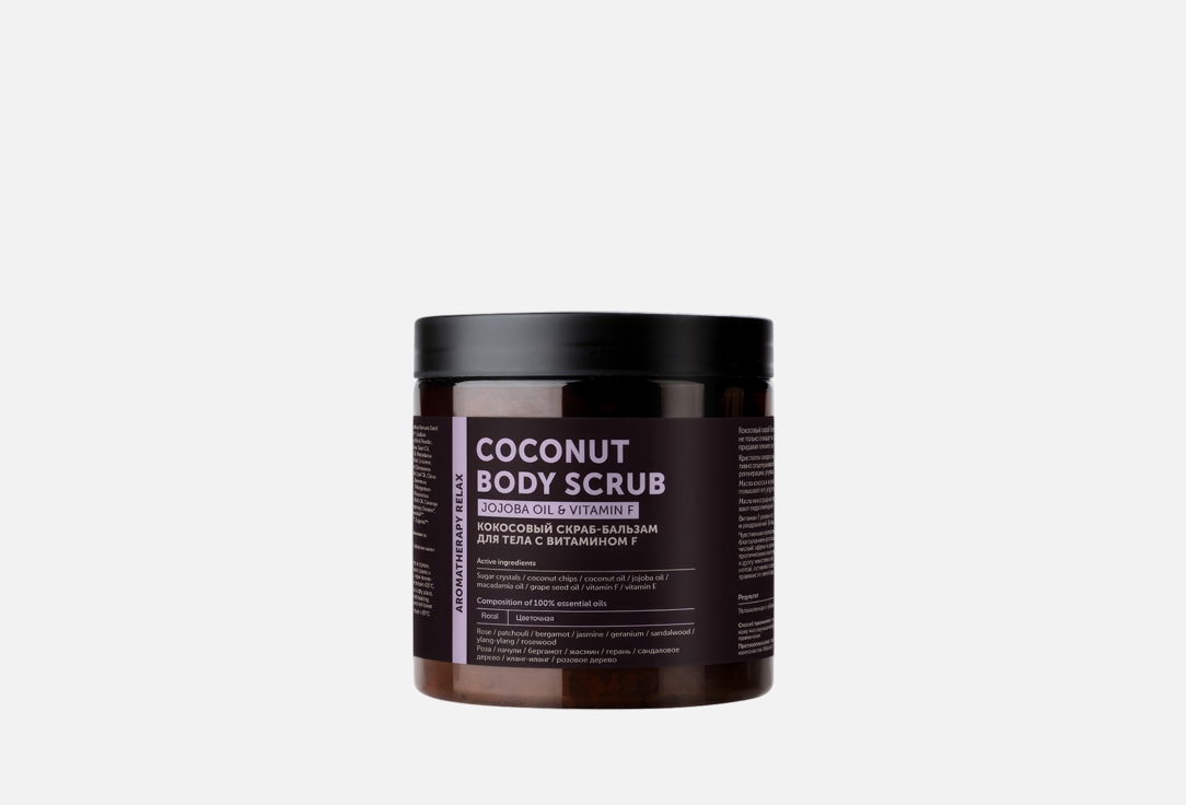 Botavikos скраб-бальзам для тела Coconut body scrub