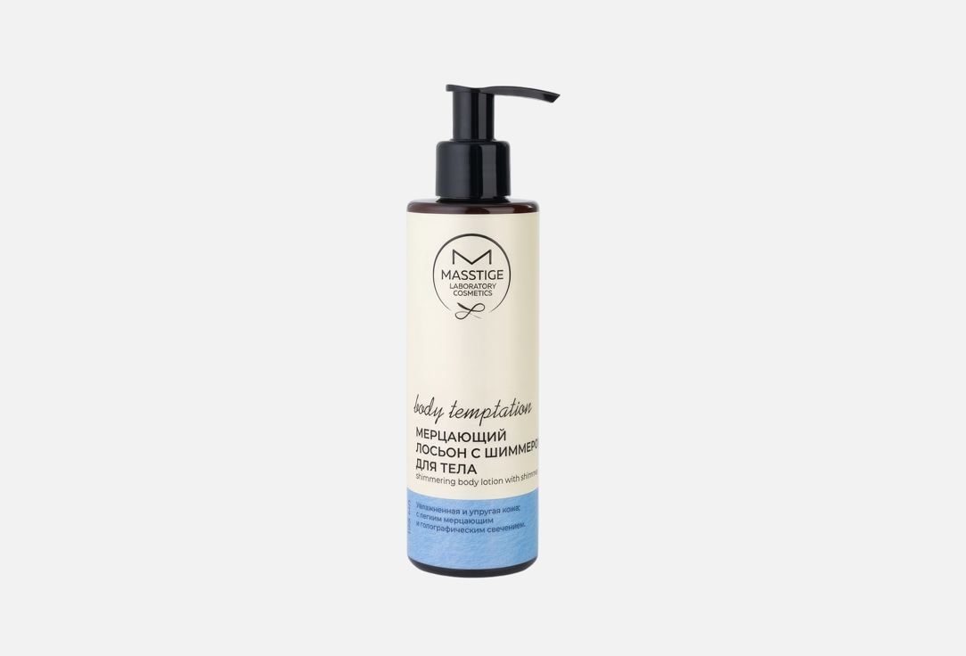 Изображение товара Мерцающий лосьон для тела MASSTIGE body temptation Shimmering body lotion