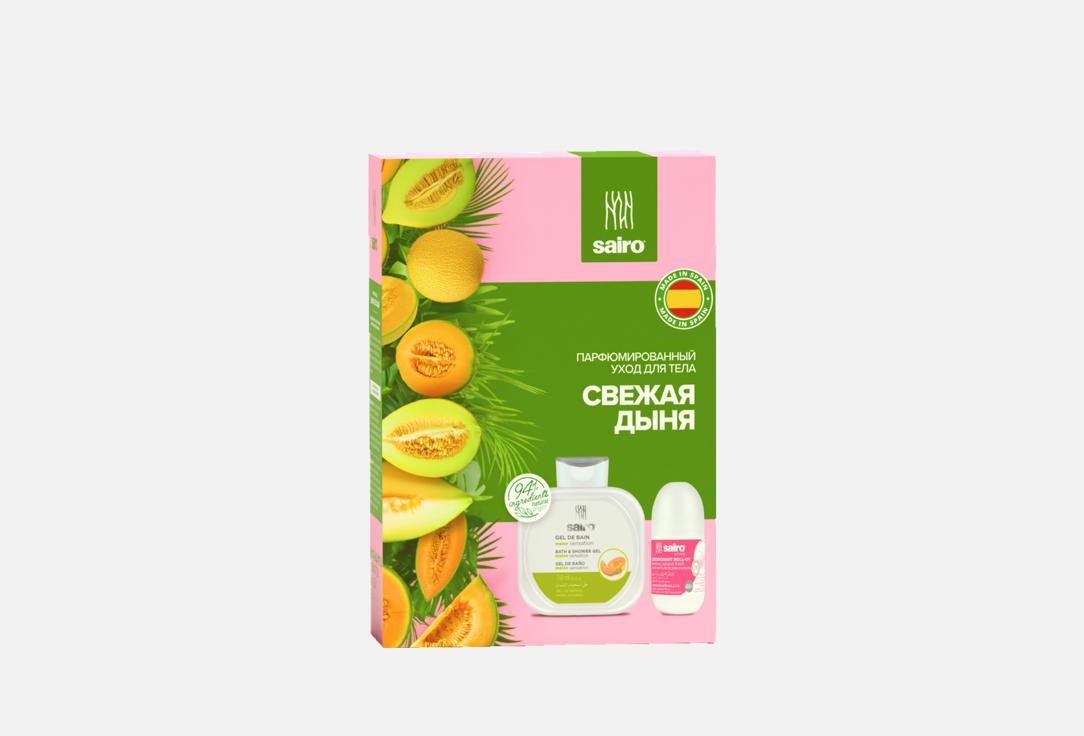 

подарочный набор для тела SAIRO, Свежая дыня 2 шт