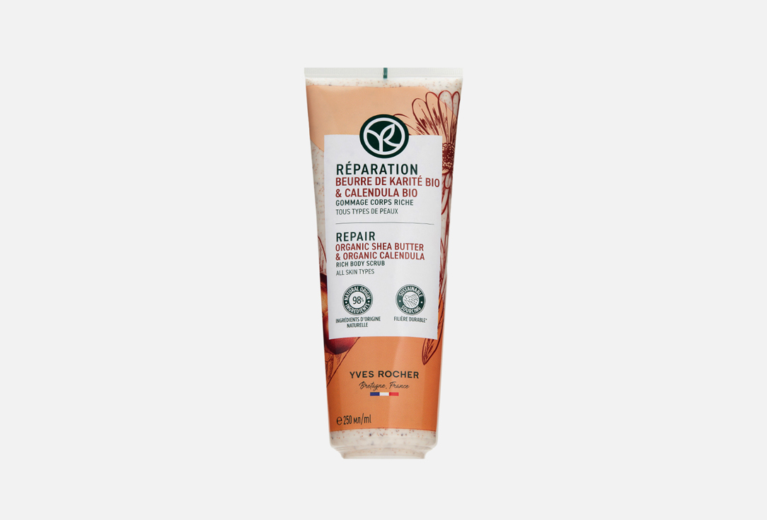 Repair Body Scrub 250 мл