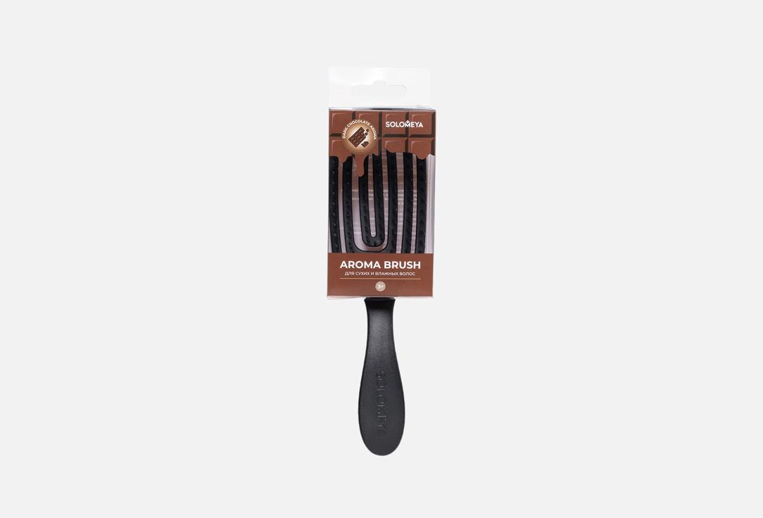 

Расческа для волос SOLOMEYA, Mini Brush Dark Chocolate