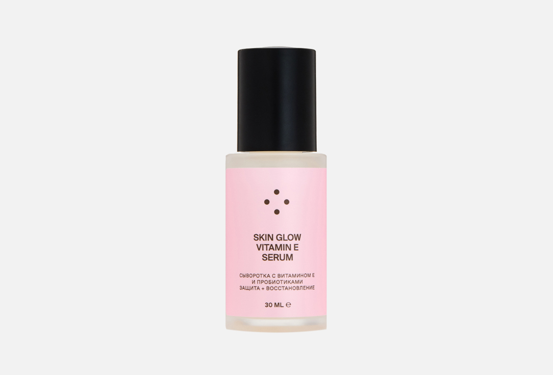 Сыворотка для лица SKIN::PRO SKIN GLOW VITAMIN E SERUM 30 мл