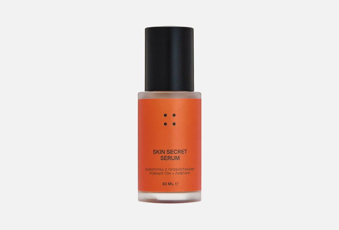 Сыворотка для лица SKIN::PRO SKIN SECRET SERUM 30 мл