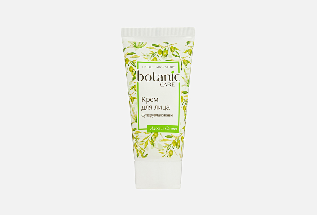 Крем для лица BOTANIC CARE Суперувлажнение 50 мл