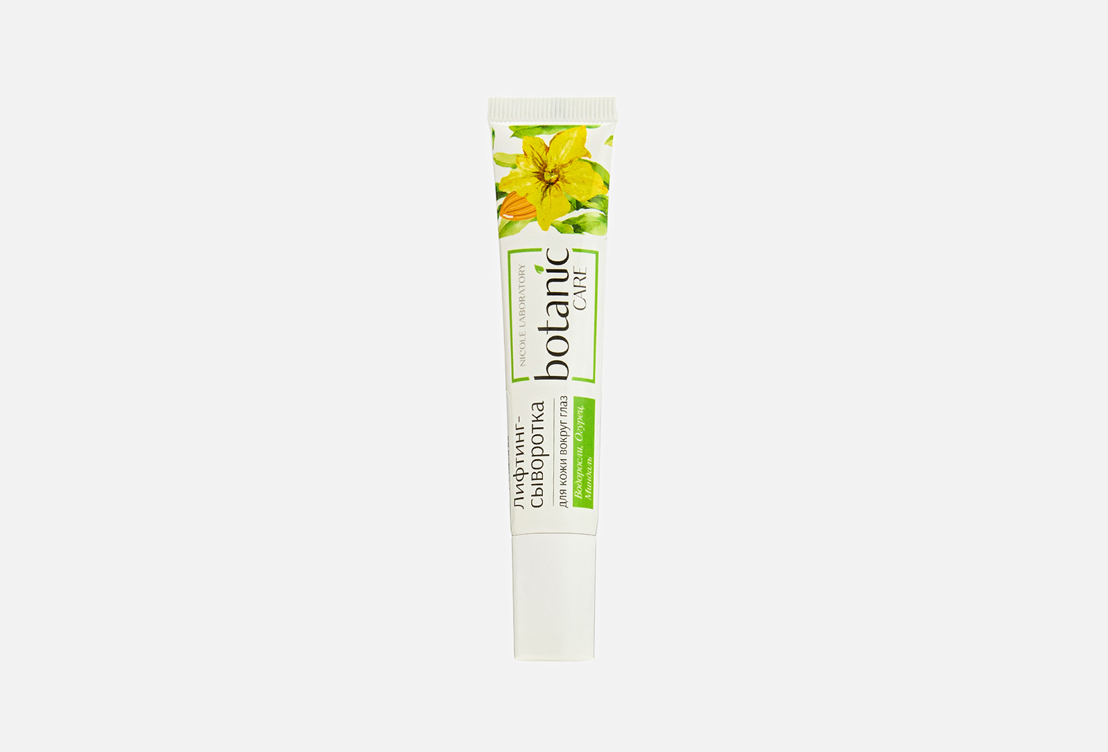 Botanic Care Лифтинг-сыворотка для кожи вокруг глаз Водоросли, огурец ...