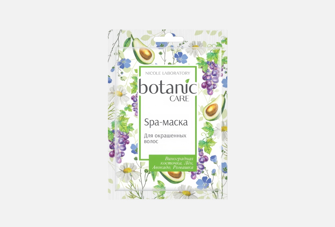 

Spa-маска для окрашенных волос BOTANIC CARE, Виноградная косточка, лён, авокадо 20 мл