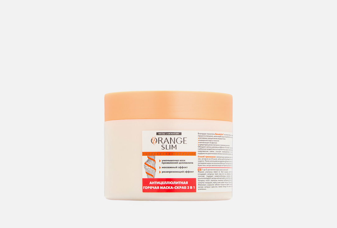 Изображение товара горячая маска-скраб для тела 3 в 1 Orange Slim Антицеллюлитная