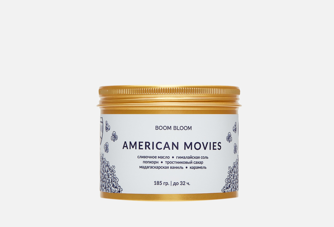 Изображение товара Свежее ароматическое свеча BoomBloom American Movies с нотами попкорна