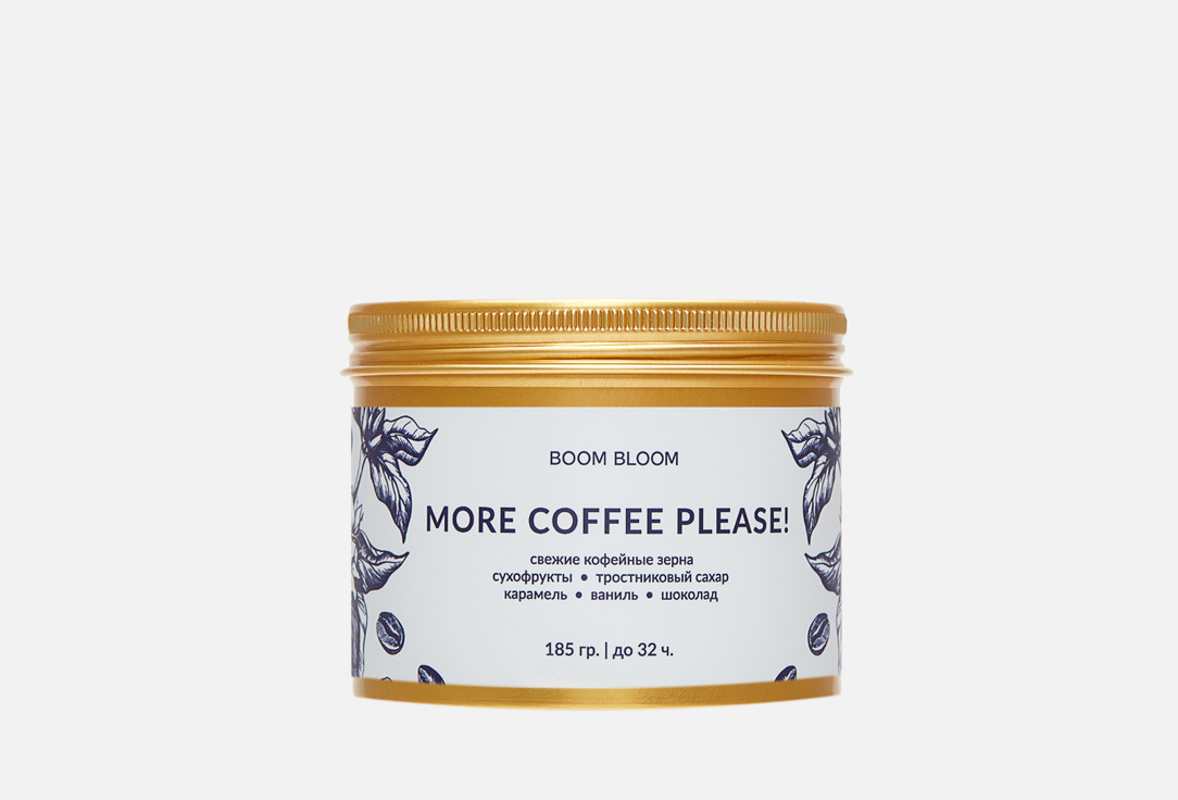 Изображение товара Свеча ароматическая BoomBloom More Coffee Please! 185 г