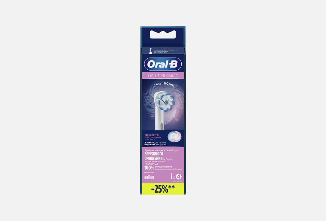 Изображение товара Насадка для электрической зубной щетки Oral-B Sensitive Clean