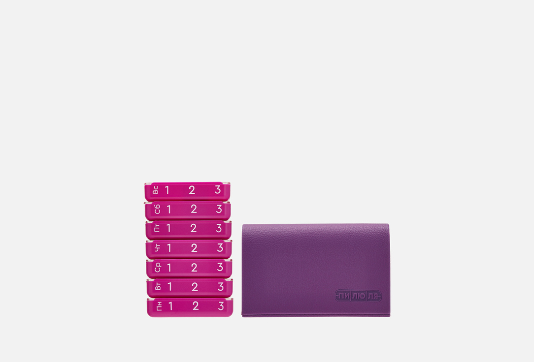 

Таблетница ПИЛЮЛЯ, Премиум фиолетовая 1 шт