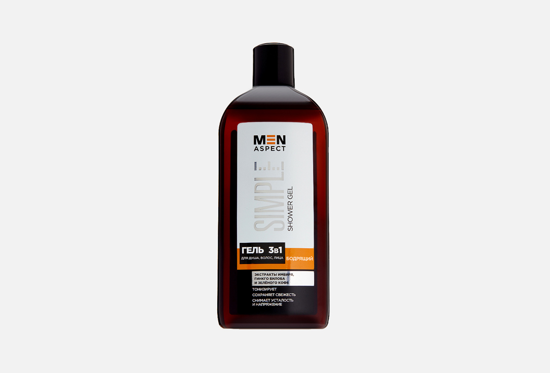 Гель для душа, волос, лица 3в1 MEN ASPECT SIMPLE Invigorating 500 мл