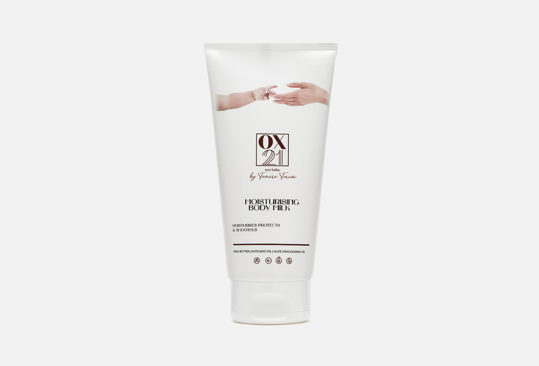 

Детское увлажняющее молочко для тела OX21 COSMETICS, Moisturising body milk 150 мл