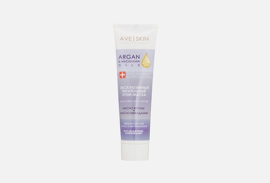 MODUM Крем-маска д/рук AVE SKIN Эксклюзивный питательный 100гр