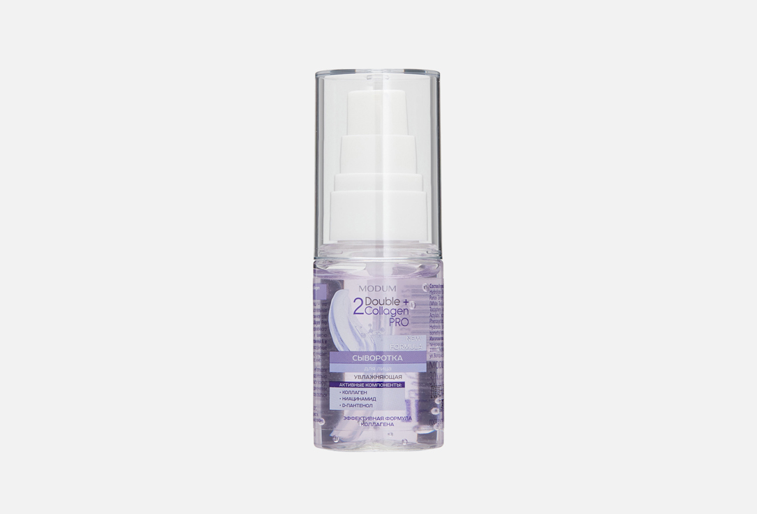 Изображение товара Увлажняющая сыворотка для лица MODUM Double Collagen Pro 30 мл