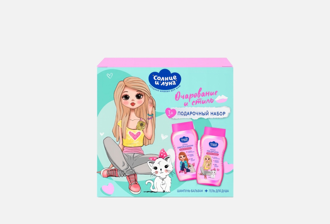 

Подарочный набор СОЛНЦЕ И ЛУНА, Очарование и стиль 2 шт