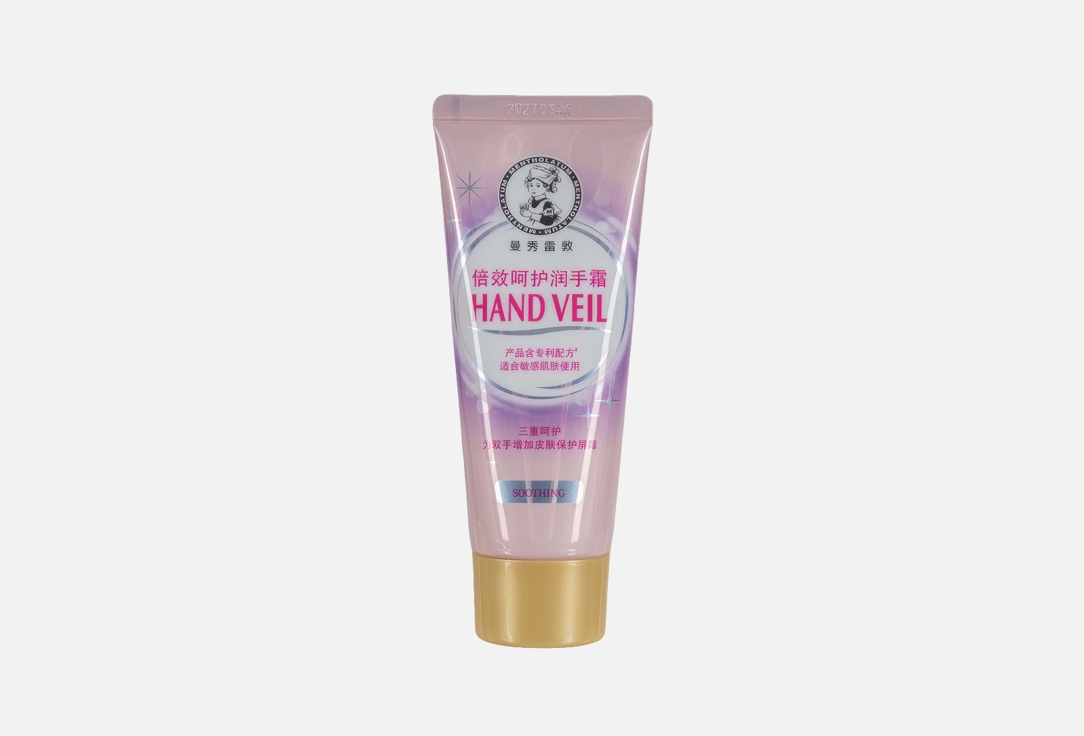 Крем для рук HAND VEIL Extra Mild 80 мл