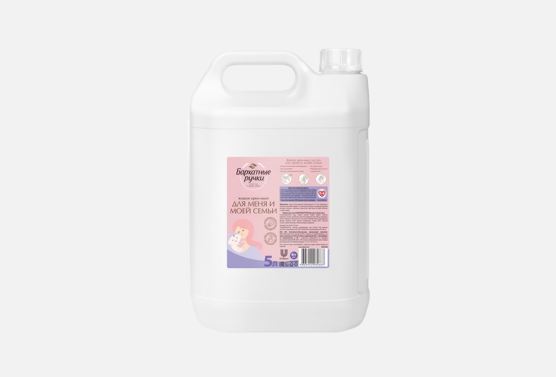 Жидкое крем-мыло для рук БАРХАТНЫЕ РУЧКИ Для меня и моей семьи 5 л