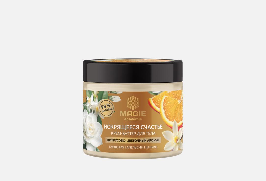 Изображение товара Баттер для тела Magie Academie Искрящееся счастье 200 мл с маслами и воск