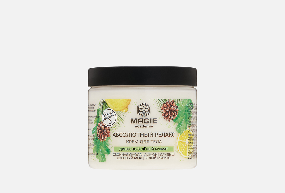 Изображение товара Крем для тела Magie Académie Абсолютный релакс 200 мл