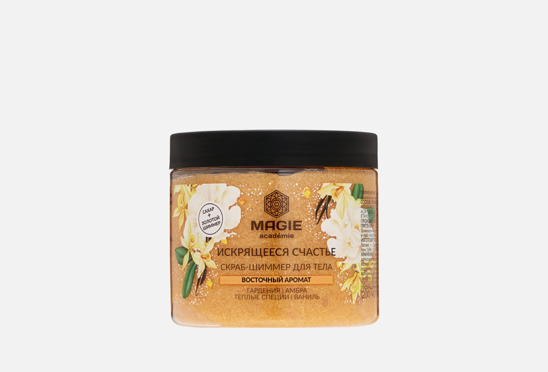Изображение товара Скраб-шиммер для тела Magie Academie Искрящееся счастье 200 мл