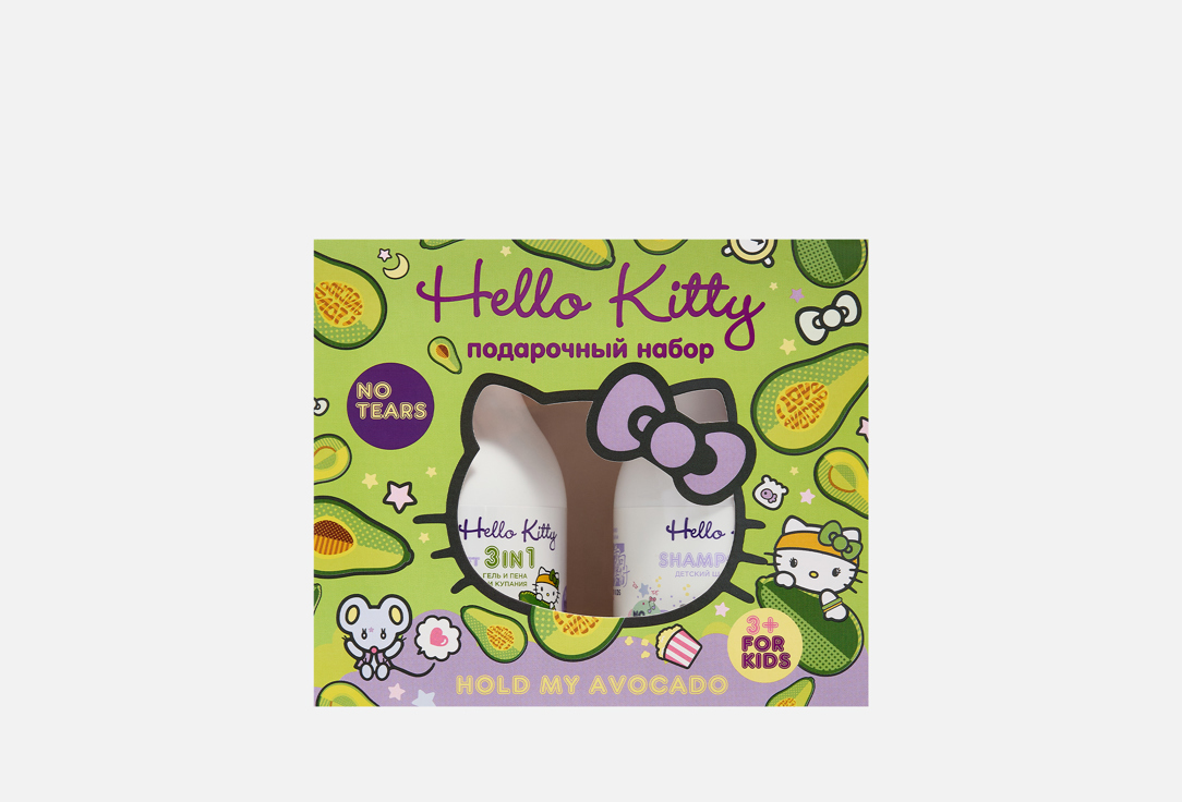 

детский набор для душа и ванны HELLO KITTY, HOLD MY AVOCADO 2 шт