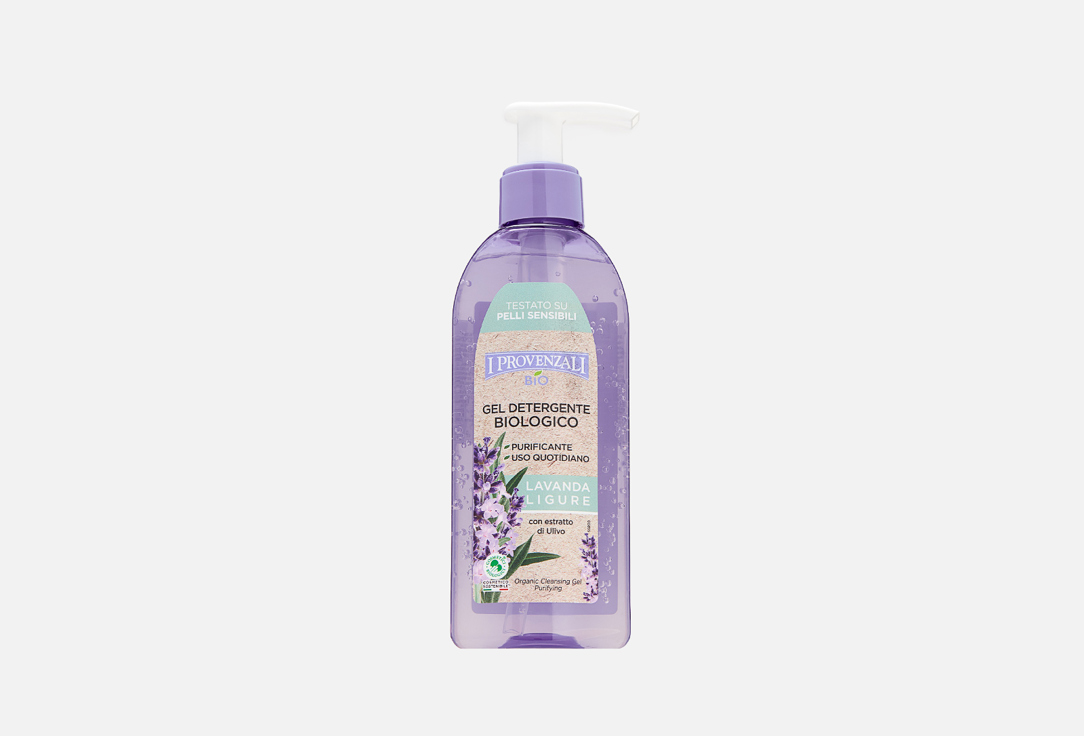 очищающий гель для умывания I PROVENZALI ORGANIC LAVENDER PURIFYING CLEANSING GEL 150 мл