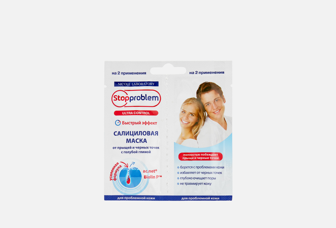 Изображение товара Салициловая маска для лица Stopproblem ultra control от прыщей и черных точек