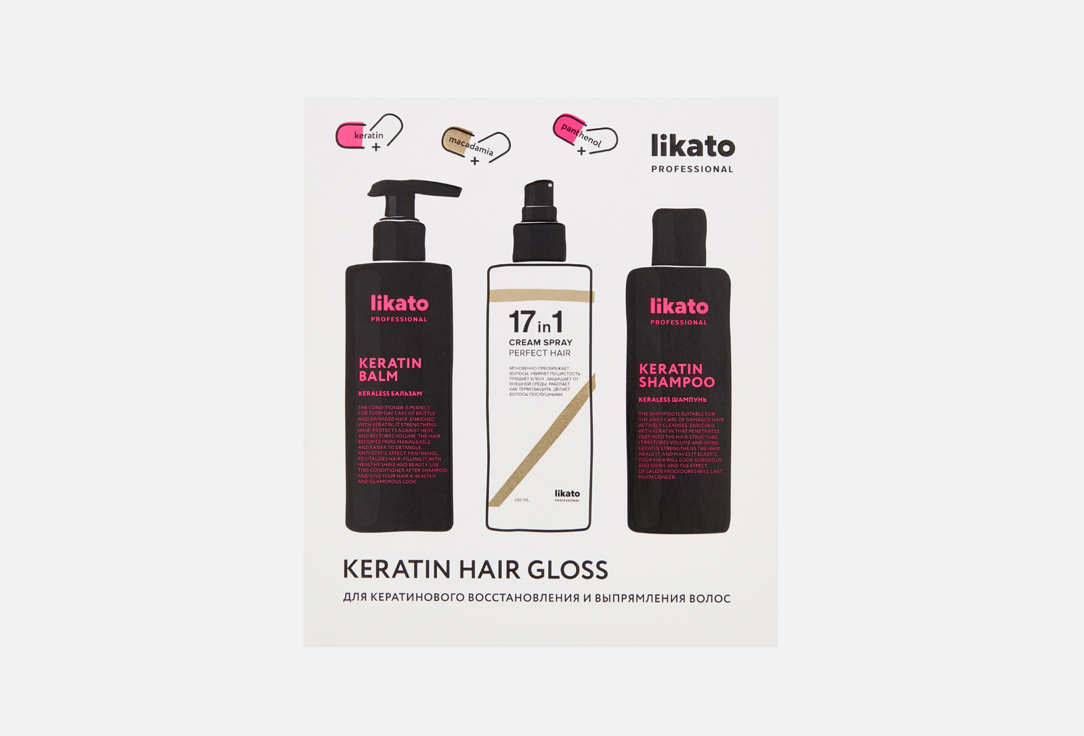 Изображение товара Подарочный набор для волос Likato Professional KERATIN HAIR GLOSS