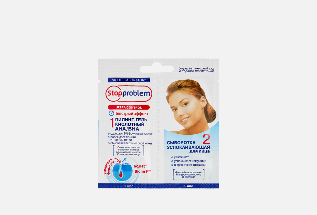 Изображение товара Набор для лица Stopproblem AHA/BHA +