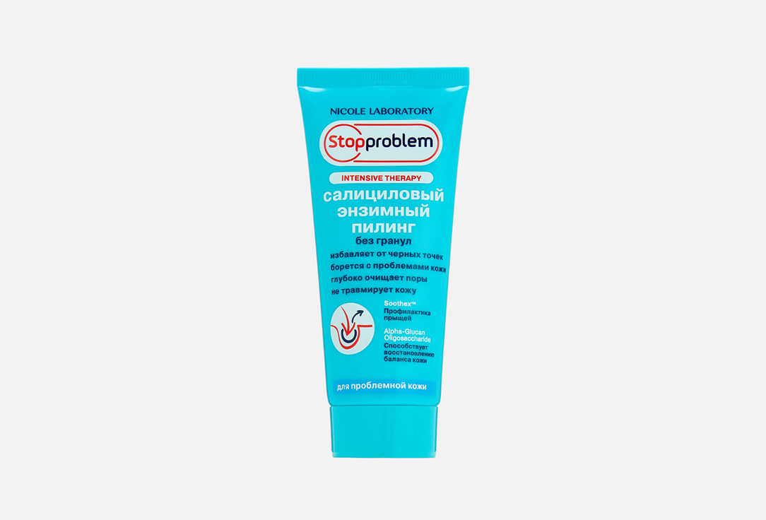 Изображение товара Энзимный пилинг для лица Stopproblem Салициловый