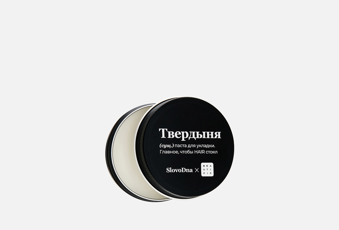 

Паста для укладки волос BEAUTIFIC, X slovodna Твердыня 55 мл