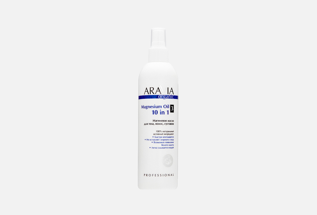 Магниевое масло для тела, волос, суставов ARAVIA ORGANIC Magnesium Oil 10 in 1 300 мл