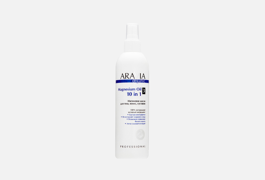 Изображение товара Магниевое масло для тела, волос, суставов Aravia Organic Magnesium Oil 10 in 1
