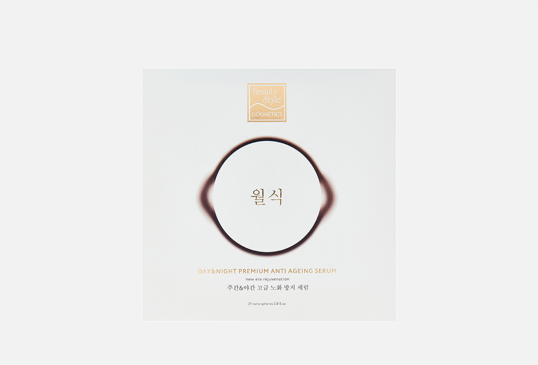 Изображение товара Сыворотка для лица Beauty Style Beauty Pearls