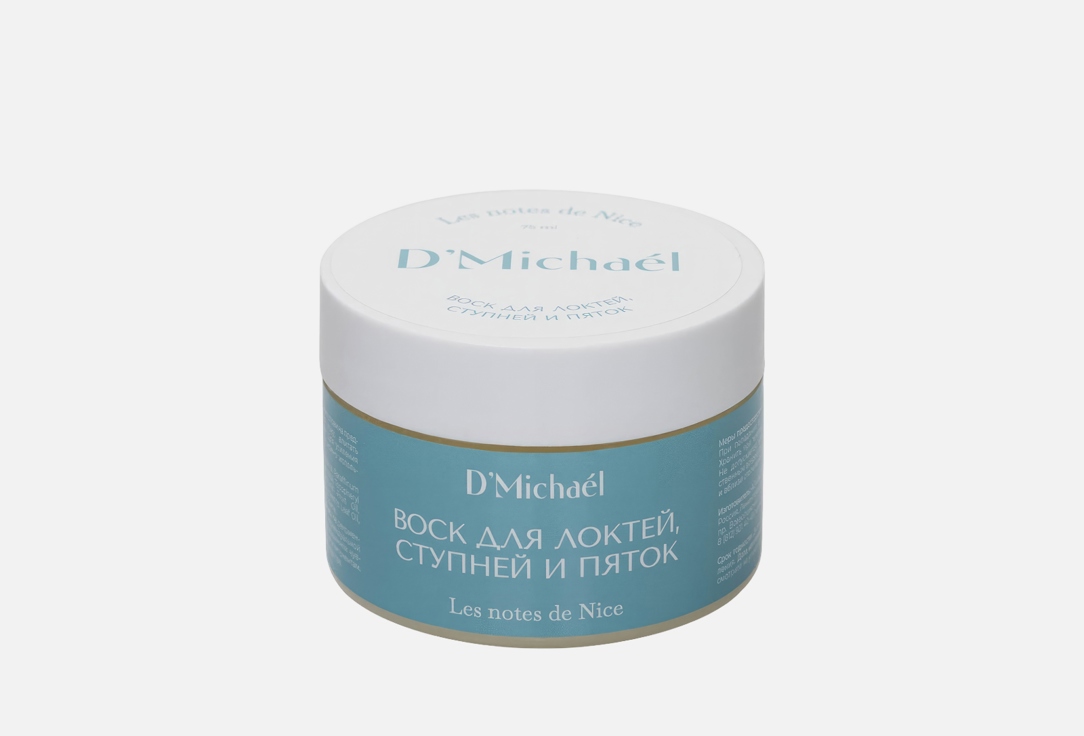 Изображение товара Воск для локтей, ступней и пяток D'Michael Nice